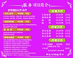 足疗广告