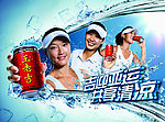 王老吉10年五一横版完稿