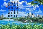 现代都市