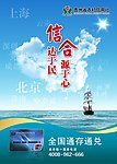 金融系统灯箱设计