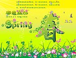 春意盎然