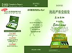 舒妃