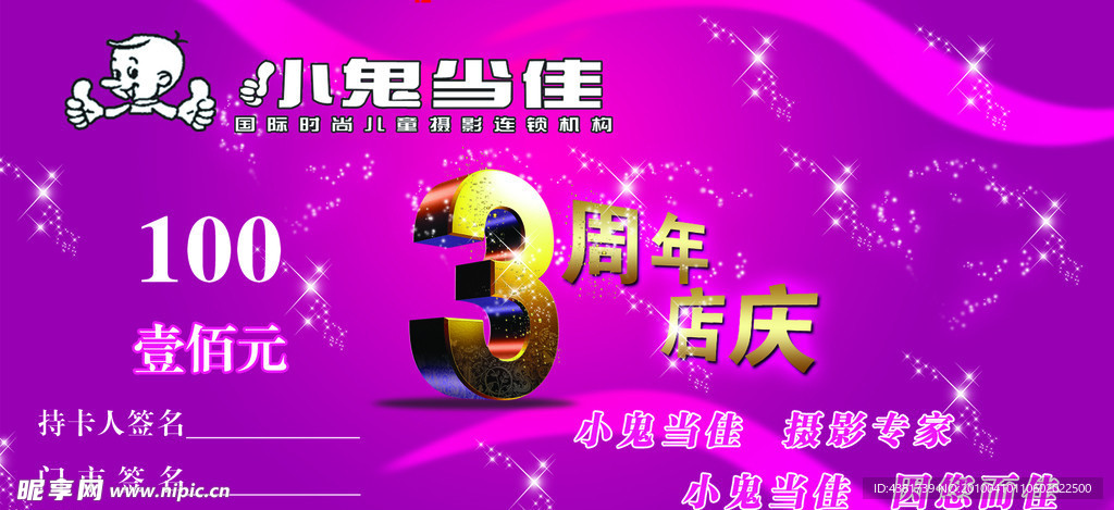 代金券