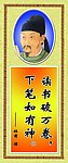 名人名言