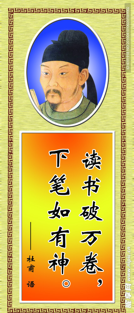 名人名言