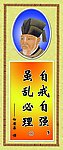 名人名言