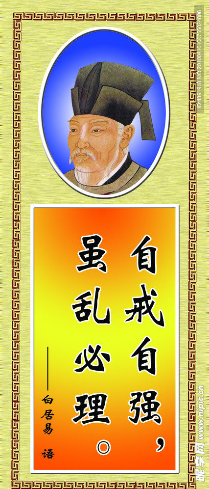 名人名言