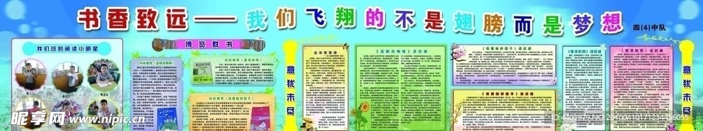 书香致远