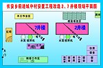 安置工程改造平面图