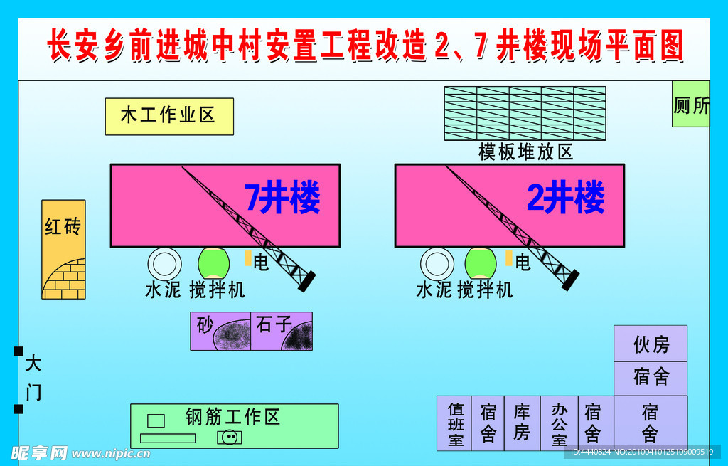 安置工程改造平面图