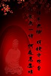 佛教
