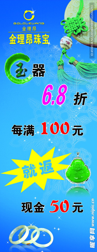金理昂 X展架