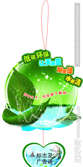 环保吊卡
