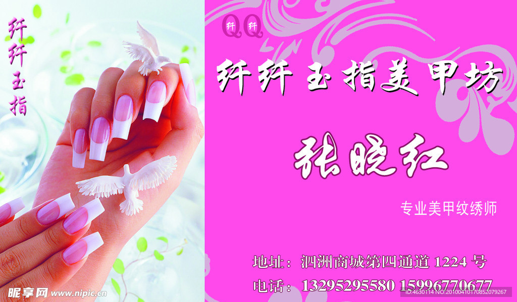 名片