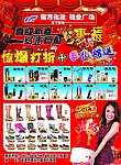 化妆 鞋业广告