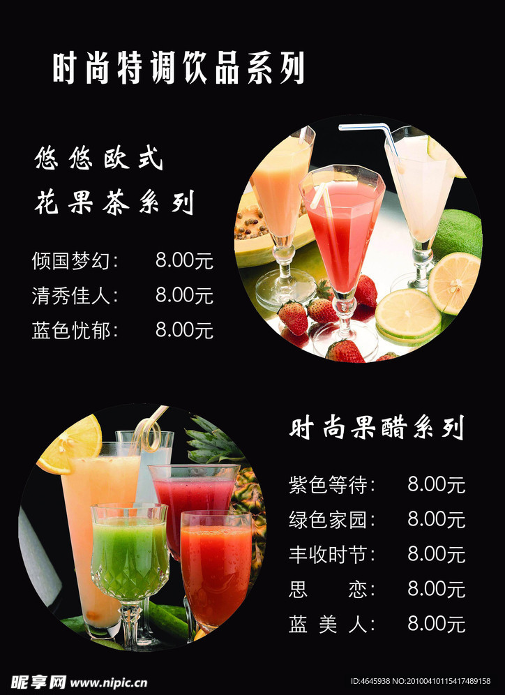 价格单