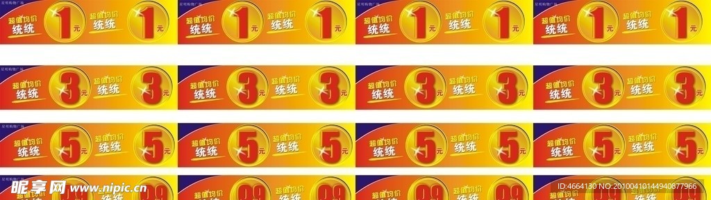 均价