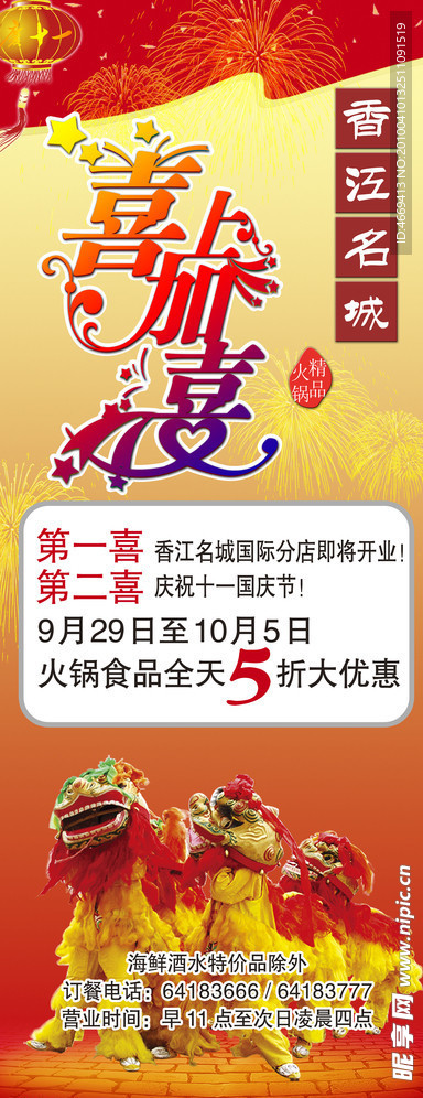 宜拉宝