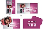 诺基亚7230