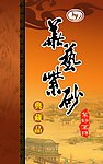 紫砂包装