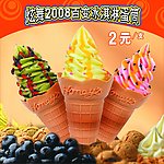 冰淇淋海报