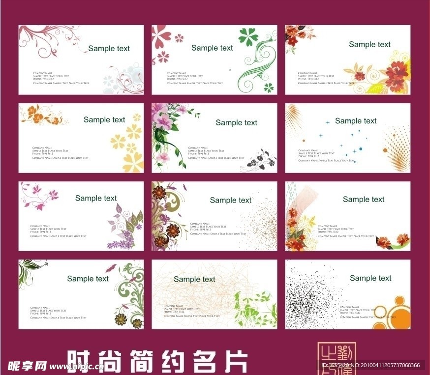 时尚简约名片模板