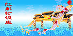 浪花