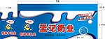 花花牛门头