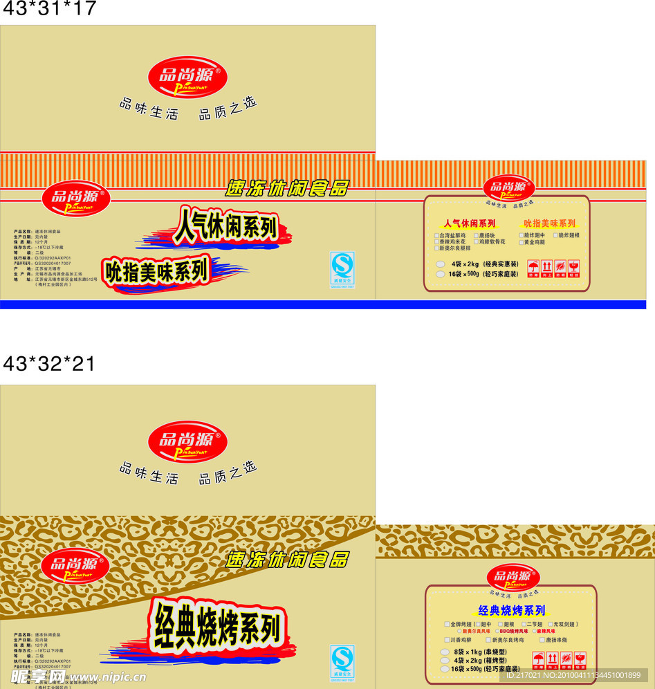 包装盒子设计 牛皮纸印刷
