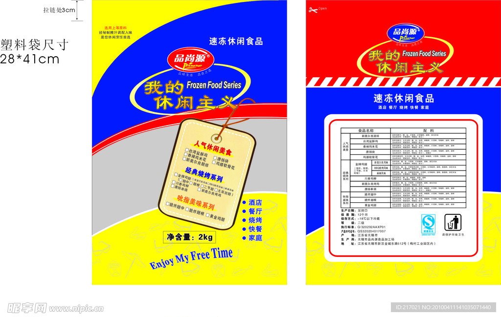 包装设计