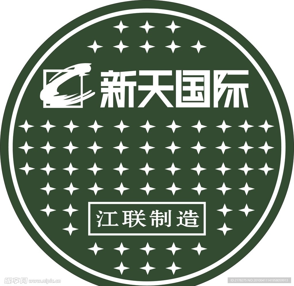 新天国际
