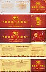 邀请函