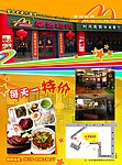 摩登经典单页