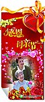 母亲节