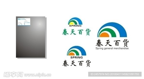 春天百货名片logo