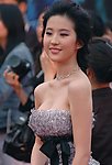刘亦菲 性感 美胸