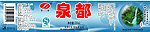 泉都小瓶标
