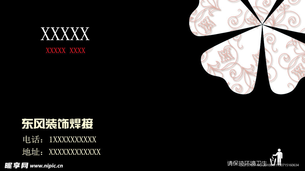 名片