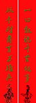 对联