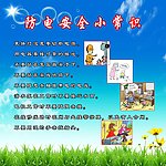 防电知识