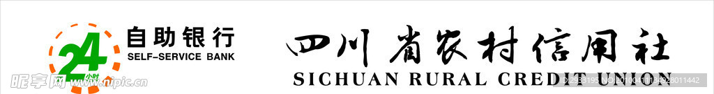 四川信合 24小时自助银行 中国信合