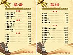 酒水单