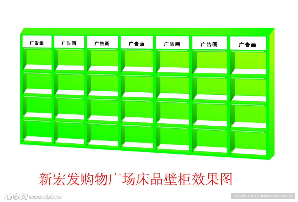 床品壁柜