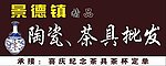 陶瓷门头