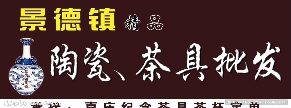 陶瓷门头