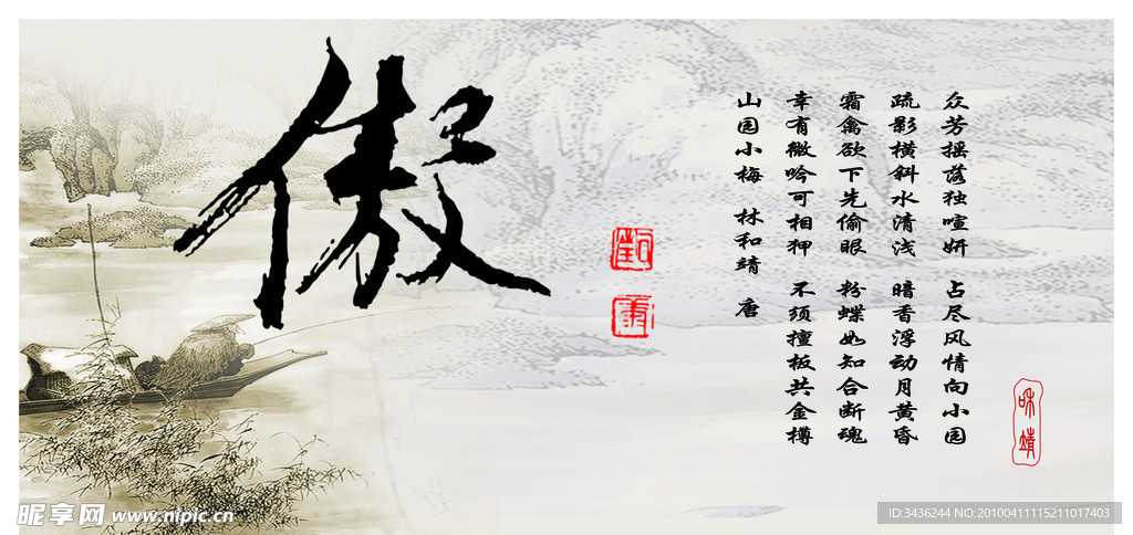 理念