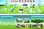 学校橱窗宣传栏