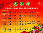 光荣榜