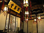 点春堂