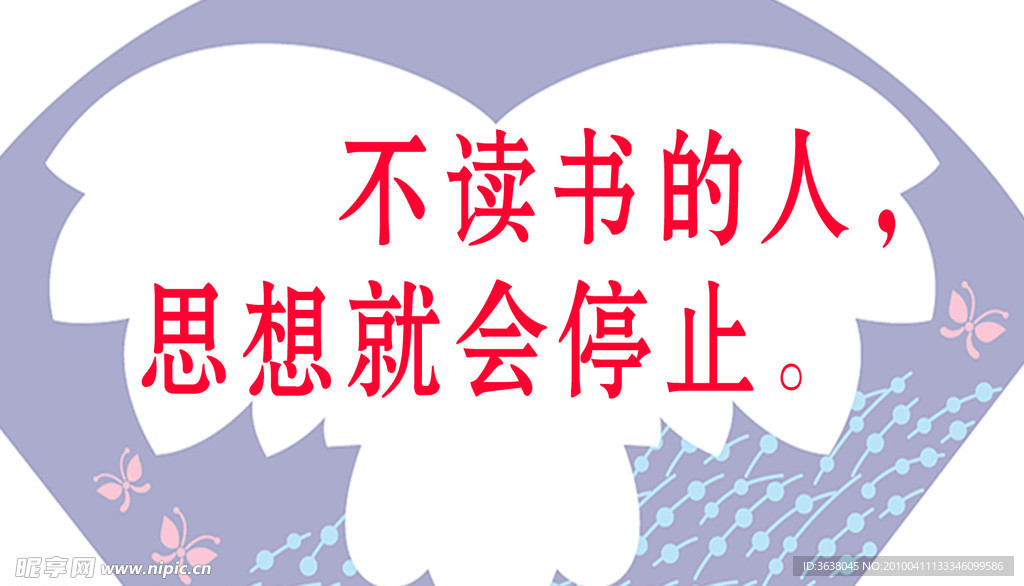 校园警示语